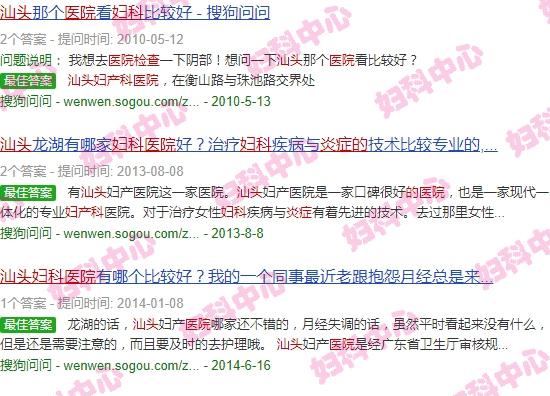 汕头检查妇科炎症的医院有哪些 - 汕头检查妇科炎症的医院