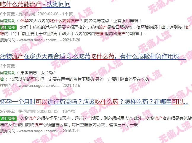 早孕吃啥药可以流产 - 汕头早孕吃什么药可以流产