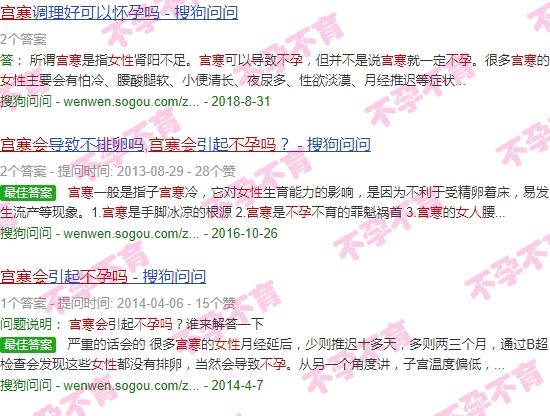 女方宫寒容易怀孕吗 - 汕头女性宫寒会不孕吗