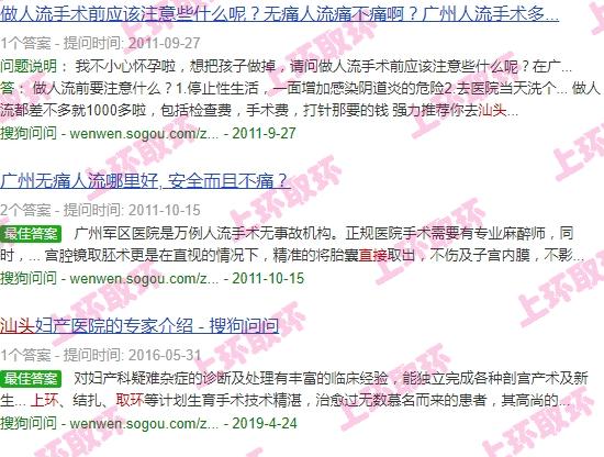 汕头取环后能*上环吗多少钱 - 汕头取环后能*上环吗