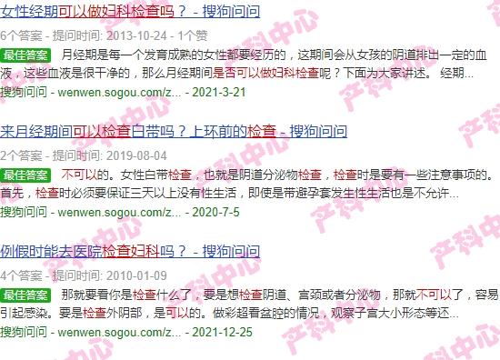 汕头大姨妈来,可以做妇科检查吗多少钱 - 汕头大姨妈来,可以做妇科检查吗