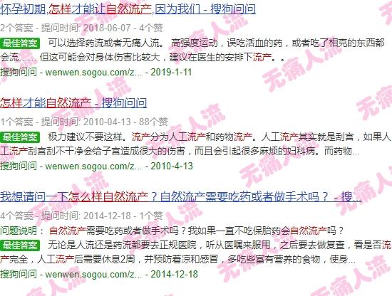 汕头怎么样自然流产的医院 - 汕头怎么样自然流产
