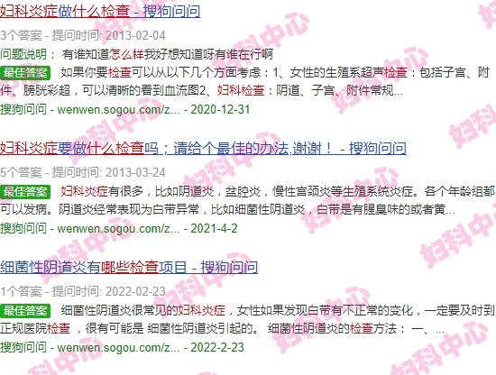 汕头看妇科哪家好 - 汕头妇科炎症怎么检查什么