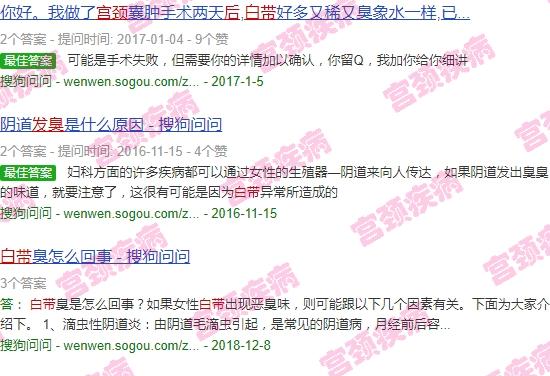 宫颈锥切术后分泌物臭正常吗 - 汕头宫颈锥切后白带发臭