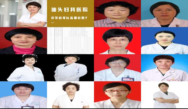 汕头妇科医生工资多少 - 汕头妇科医生工资
