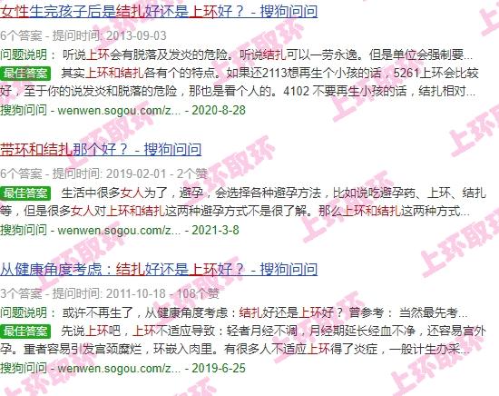 汕头上环需要多少钱 - 汕头上环和结扎哪个对女人好