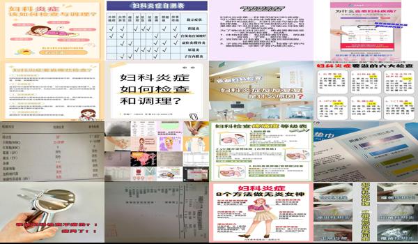 汕头看妇科哪家好 - 汕头妇科炎症怎么检查什么