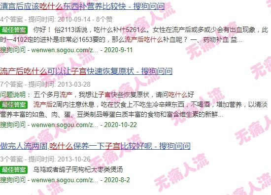 流产后吃什么对子宫恢复 - 汕头流产后吃什么对子宫好