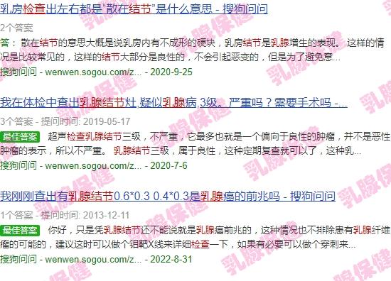 汕头乳腺检查有结节能做吗 - 汕头乳腺检查有结节