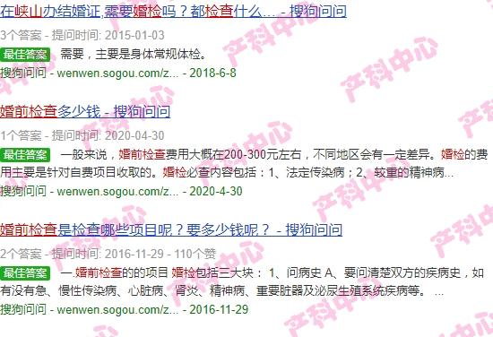 汕头峡山婚前检查多少钱 - 汕头峡山婚前检查