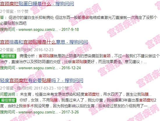 汕头宫颈糜烂贴膜是做的什么手术啊 - 汕头宫颈糜烂贴膜是做的什么手术