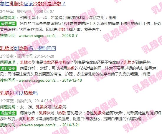 乳腺炎用热敷好还是冷敷好 - 汕头乳腺炎热敷好还是冷敷好