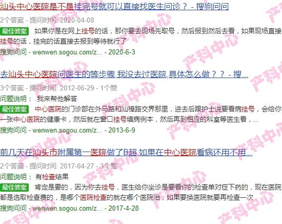 汕头中心医院检查是否要挂号呢 - 汕头中心医院检查是否要挂号