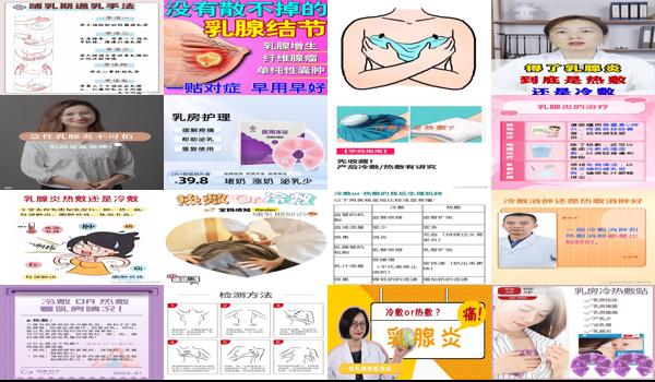 乳腺炎用热敷好还是冷敷好 - 汕头乳腺炎热敷好还是冷敷好