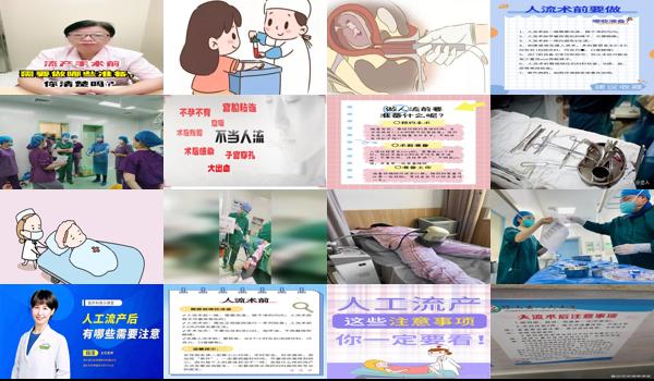 汕头人工流产前应做哪些准备工作 - 汕头人工流产前应做哪些准备