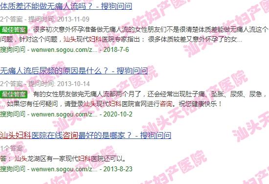 汕头网上妇科咨询医生 - 汕头网上妇科咨询