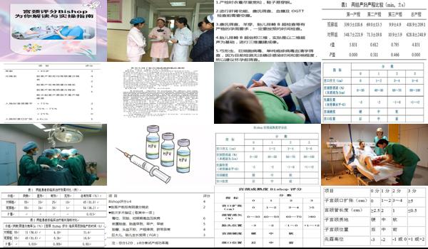 宫颈怎么检查费用多少费用 - 汕头宫颈bishop如何检查