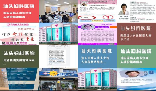 汕头网上妇科咨询医生 - 汕头网上妇科咨询