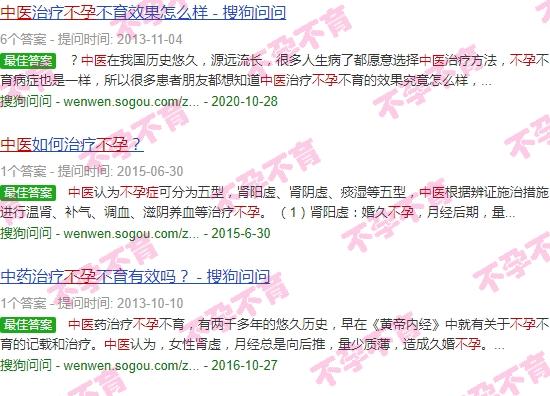 汕头不孕中医调理哪家好 - 汕头不孕中医调理