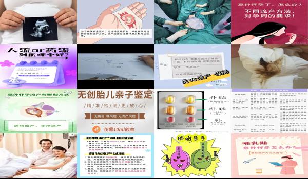 汕头流产哪个医院比较好 - 汕头刚怀孕什么流产方式*好