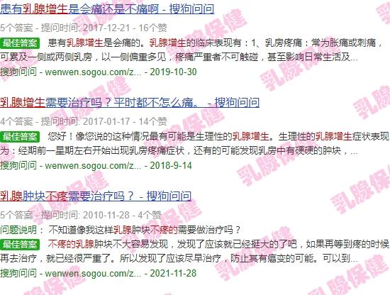 乳头乳腺增生 - 汕头乳腺增生有不疼的吗