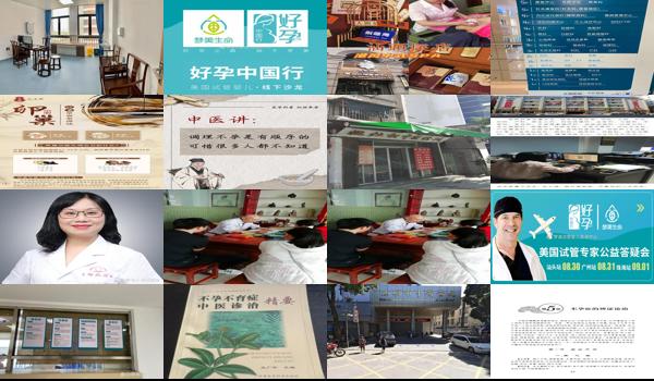 汕头不孕中医调理哪家好 - 汕头不孕中医调理