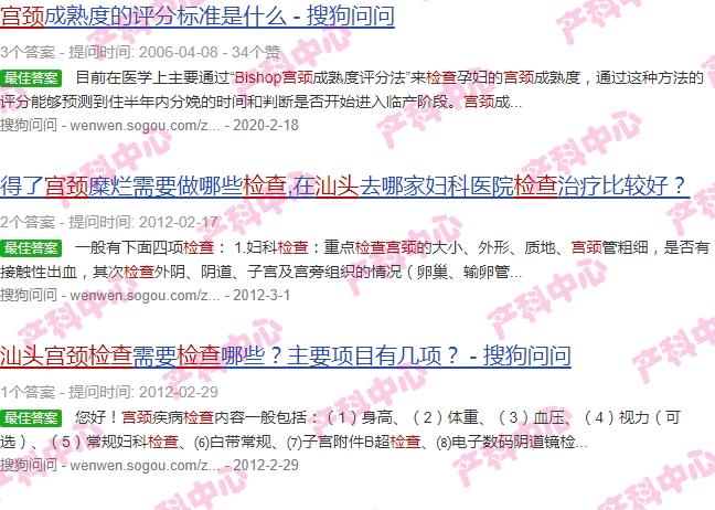 宫颈怎么检查费用多少费用 - 汕头宫颈bishop如何检查