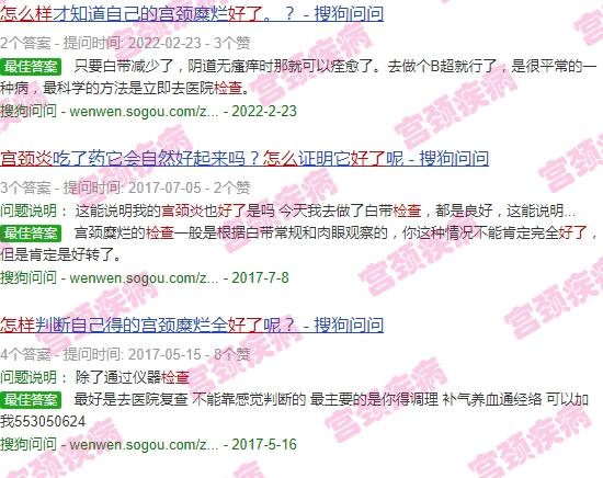 医院怎么检查宫颈炎 - 汕头怎么检查宫颈炎好了