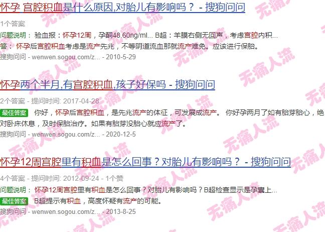 汕头怀孕12周宫腔积血容易流产吗多少钱 - 汕头怀孕12周宫腔积血容易流产吗