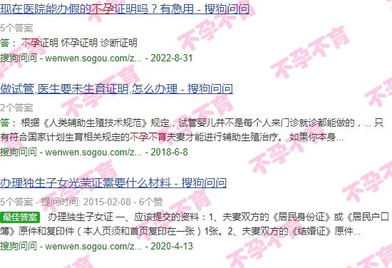汕头不孕不育证明书在哪里开 - 汕头不孕不育证明书