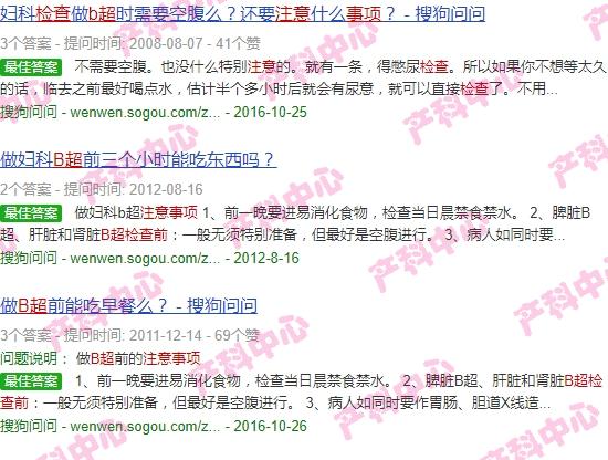汕头子宫b超检查前注意事项有哪些 - 汕头子宫b超检查前注意事项