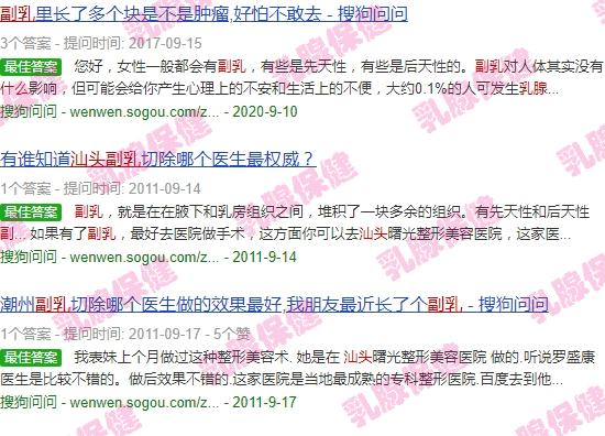 汕头副乳腺是什么医院 - 汕头副乳腺是什么