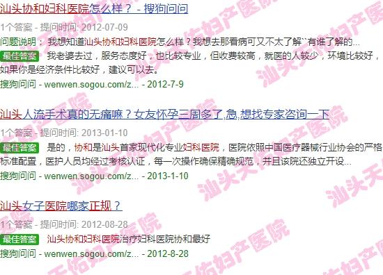 汕头协和妇科医院*吗多少钱 - 汕头协和妇科医院*吗
