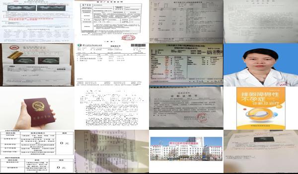 汕头不孕不育证明书在哪里开 - 汕头不孕不育证明书