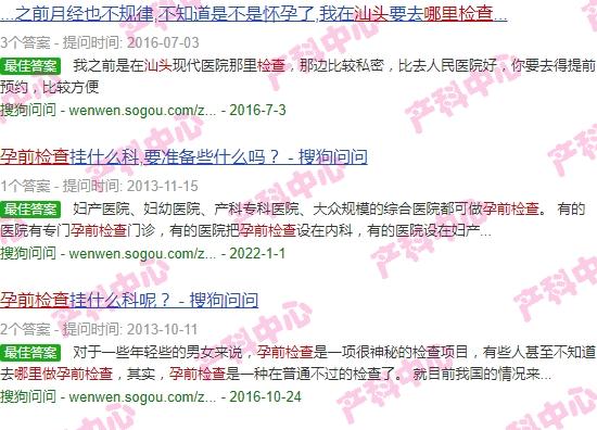 汕头孕前检查在哪里做比较好 - 汕头孕前检查在哪里做