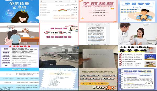 汕头孕前检查在哪里做比较好 - 汕头孕前检查在哪里做