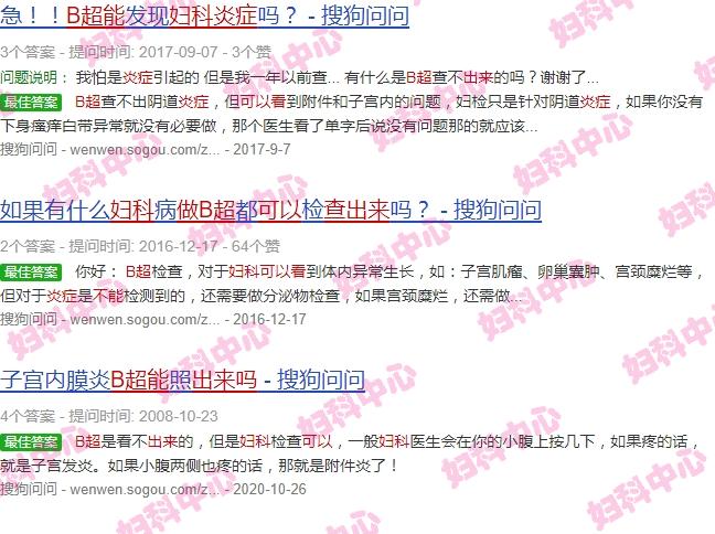 汕头妇科炎症做b超能看出来吗多少钱 - 汕头妇科炎症做b超能看出来吗