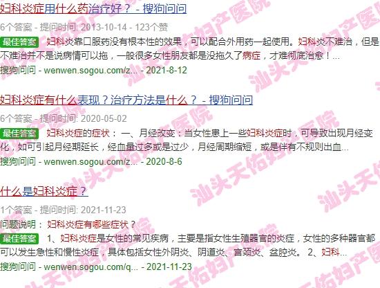 汕头治疗妇科病好的妇科医院 - 汕头妇科炎症有哪些症状吃什么药