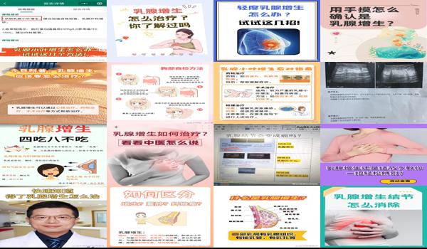 查乳腺汕头哪个医院好 - 汕头查乳腺增生怎么查