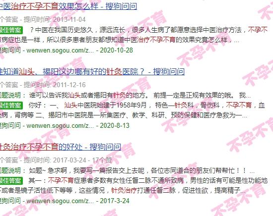 汕头针灸治不孕不育医院 - 汕头针灸治不孕不育