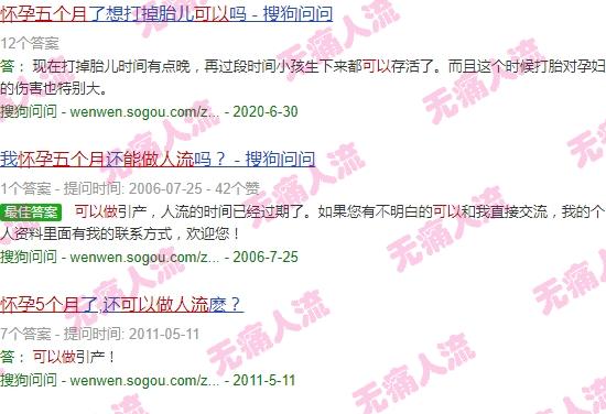 怀孕五个月可以做人流手术吗要多少钱 - 汕头怀孕五个月能做流产吗