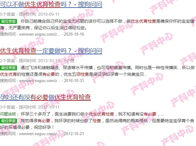 汕头优生优育去哪里查 - 汕头优生优育四项检查有必要吗