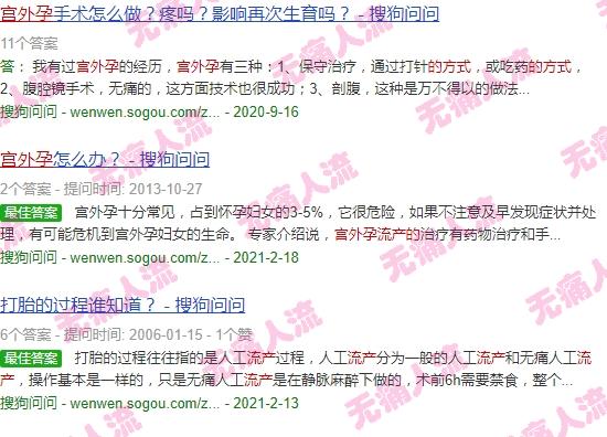 汕头中心医院宫外孕手术多少钱 - 汕头宫外孕流产的方法