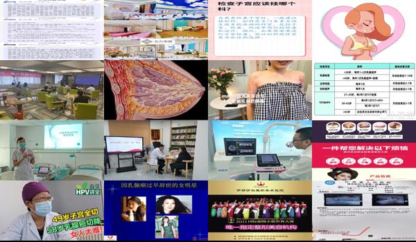 汕头检查乳腺子宫挂什么科室 - 汕头检查乳腺子宫挂什么科
