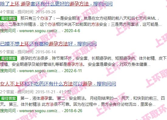 汕头女人不上环有避孕方法吗 - 汕头女人不上环有避孕方法
