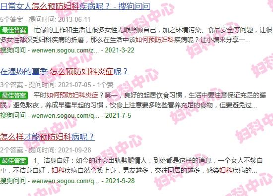 汕头如何预防妇科炎症的医院 - 汕头如何预防妇科炎症
