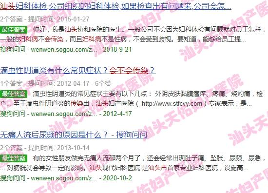 汕头看妇科病 - 汕头妇科病会传染吗