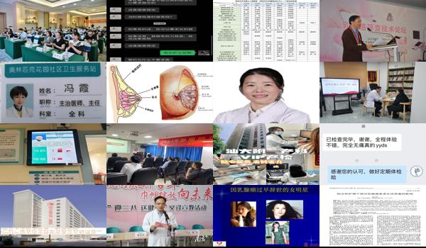 汕头附一乳腺科* - 汕头附一乳腺科出诊时间