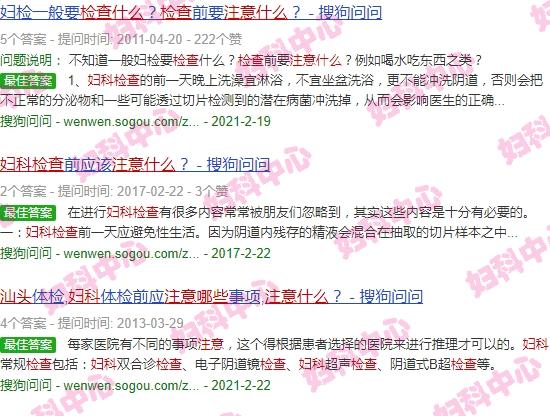 查妇科去汕头哪个医院 - 汕头检查妇科炎症和输卵管之前注意什么