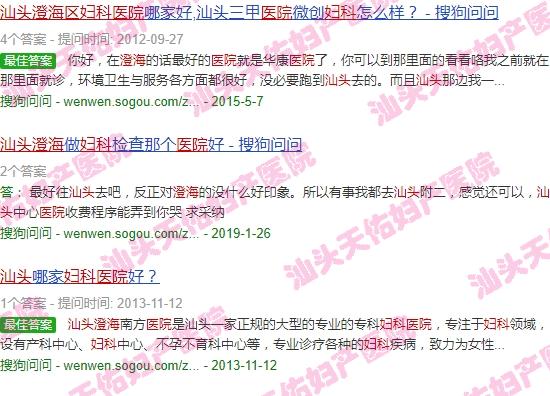 汕头澄海保健医院妇科医生名单 - 汕头澄海保健医院妇科医生